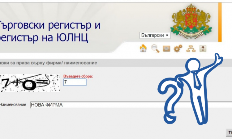 Помощ - NovaFirma.bg