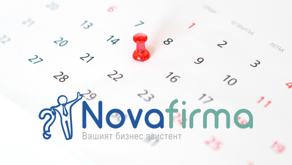 Снимка на календар с отбелязан срок с пин и логото на novafirma.bg